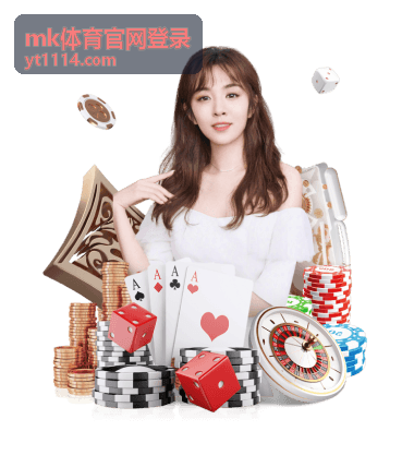 mk体育官网登录专属内容：赛季趋势总结卡封面